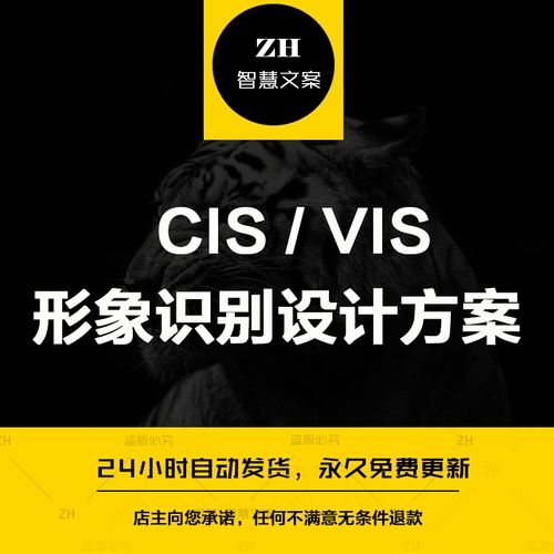 公司企业品牌形象设计vi/vis方案ppt策划cis视觉识别系统手册宣传
